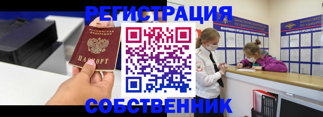 временная регистрация в квартире в Гаврилов-Яме