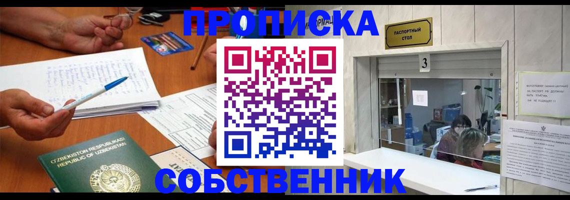 прописка для военкомата в Гаврилов-Яме