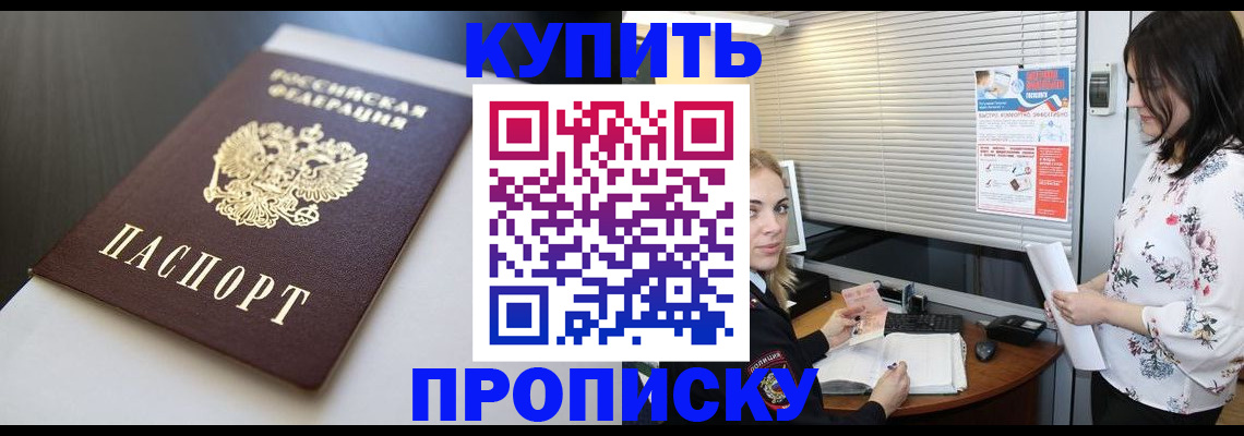регистрация в Гаврилов-Яме