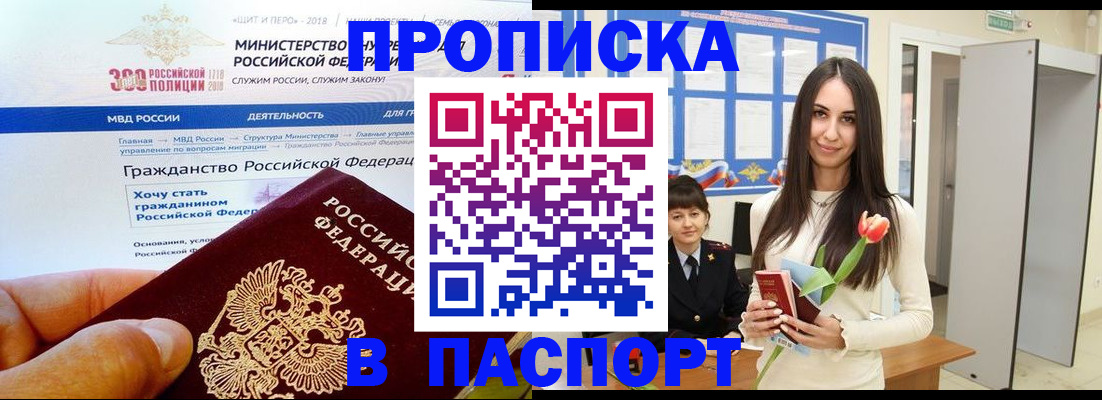 прописка для военкомата в Гаврилов-Яме
