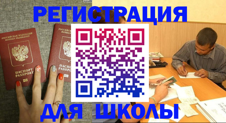 временная регистрация адрес в Гаврилов-Яме