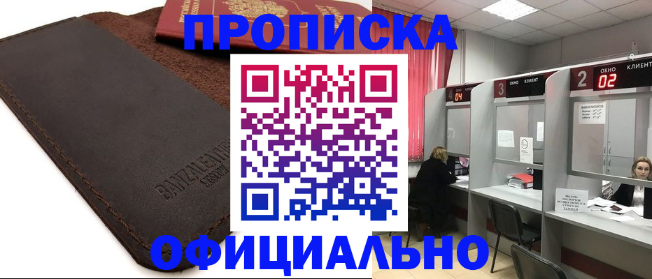 временная регистрация для школы в Гаврилов-Яме