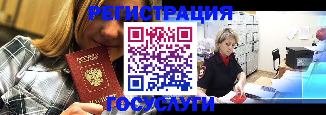 купить прописку в Гаврилов-Яме