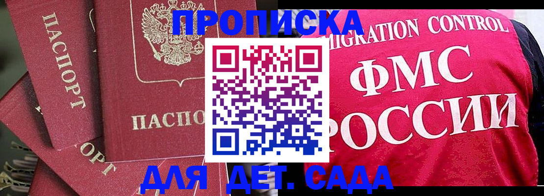 прописка поиск в Гаврилов-Яме