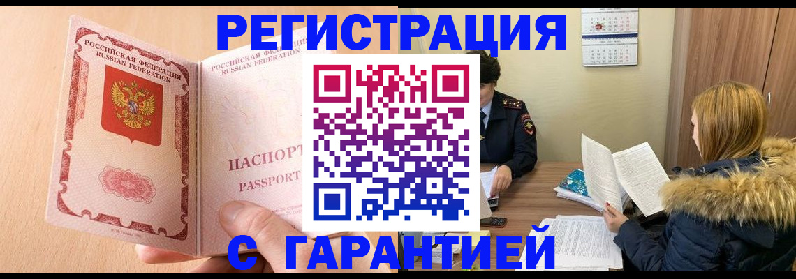 временная регистрация адрес в Гаврилов-Яме