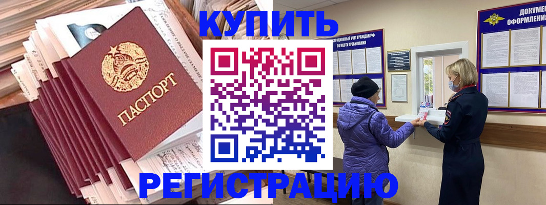 где прописаться в Гаврилов-Яме